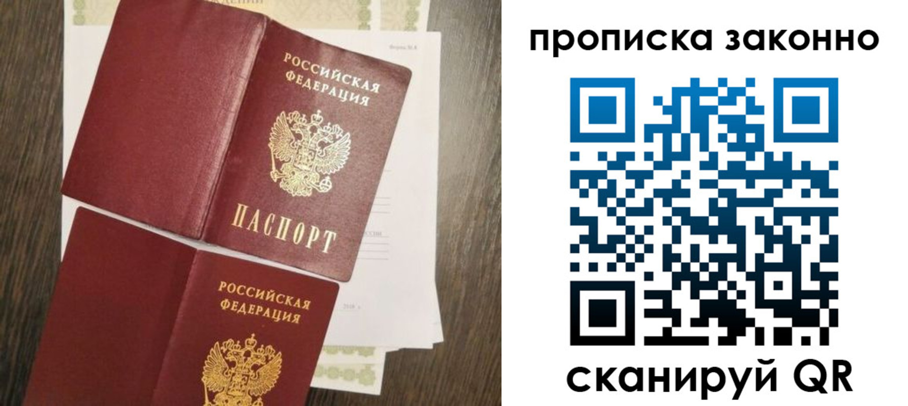 временная регистрация гарантия в Новороссийске
