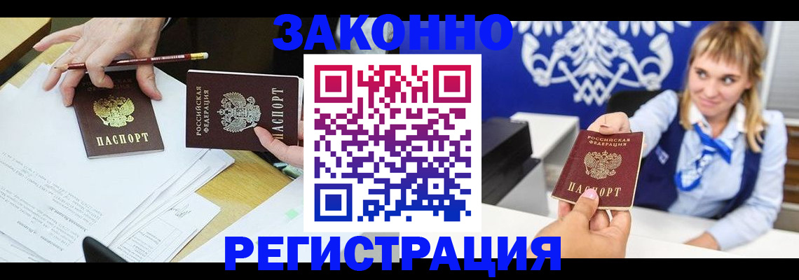 найти адрес прописки в Новороссийске