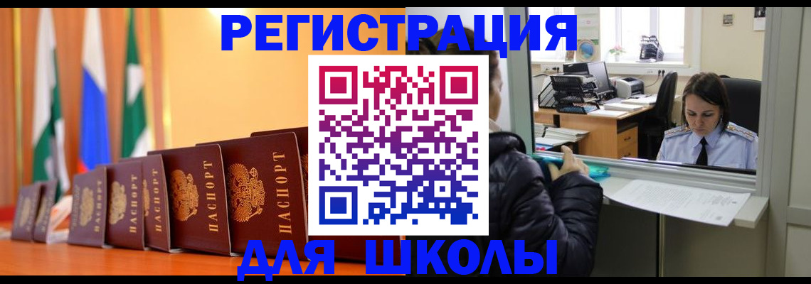 где прописаться в Новороссийске